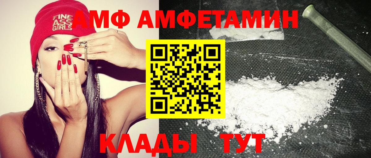 Амфетамин Premium  Амфетамин  Обнинск  omg зеркало  Вход с VPN 