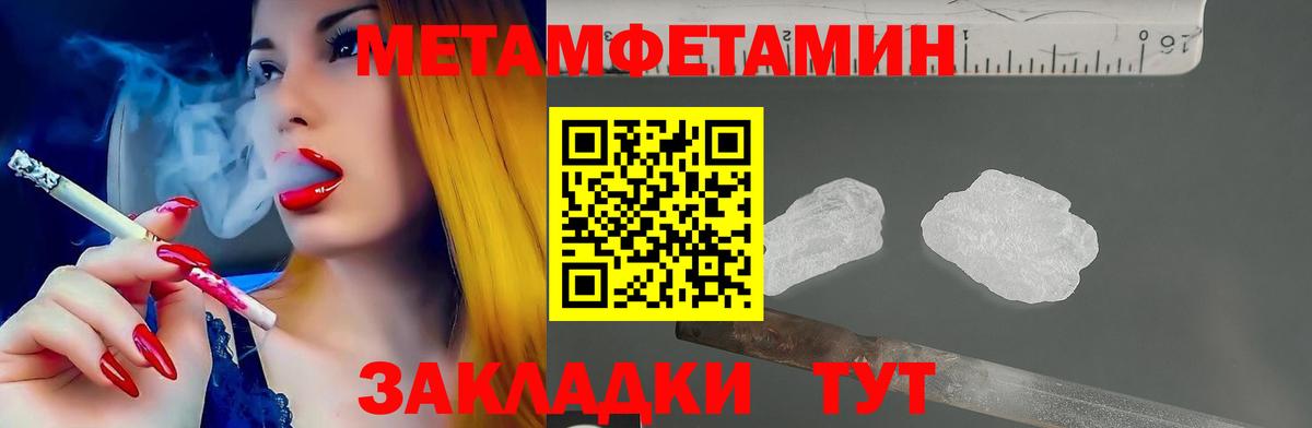 АМФЕТАМИН Premium Обнинск