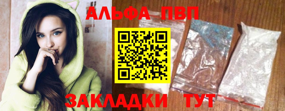 Альфа ПВП Соль Обнинск