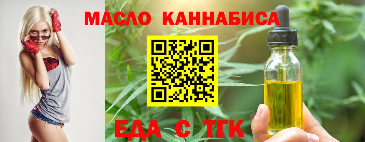 Cannafood марихуана  Вход с VPN  Обнинск 