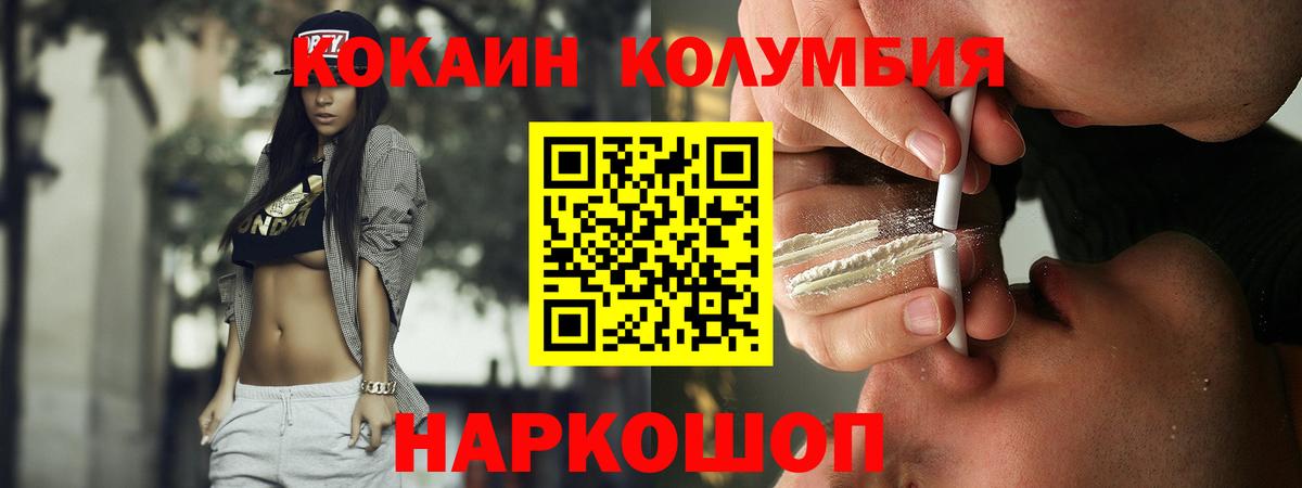 Кокаин 97% Обнинск