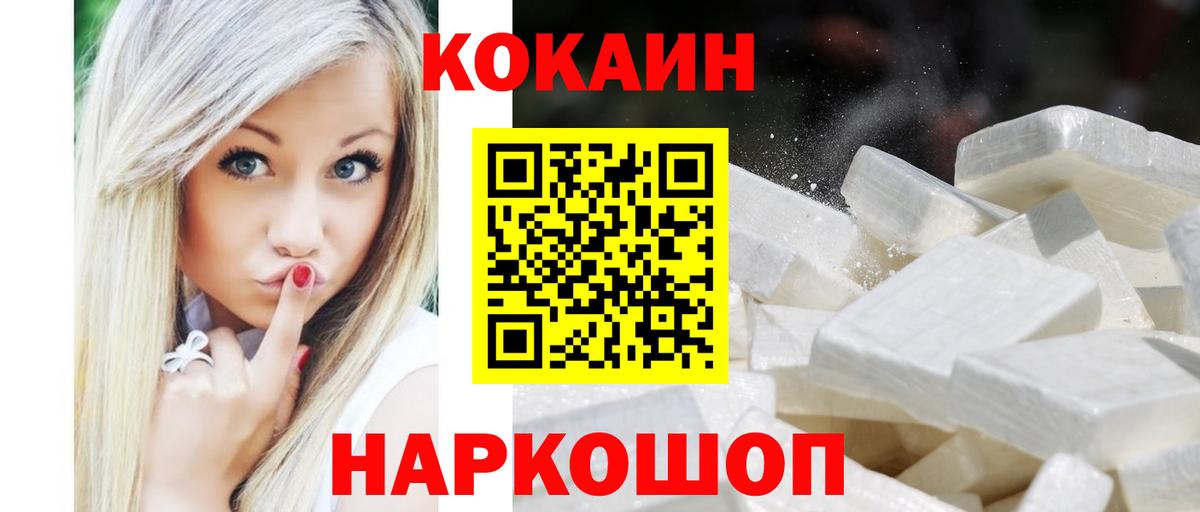 Обнинск  COCAIN  Вход с VPN  COCAIN Колумбийский  COCAIN VHQ 