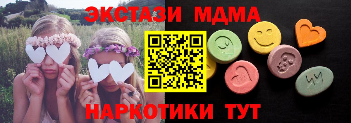 Обнинск  MEGA сайт  ЭКСТАЗИ 280мг  ЭКСТАЗИ  Вход с VPN  Экстази VHQ 