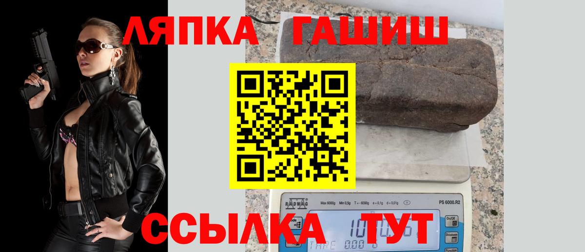 Гашиш ice o lator  Вход с VPN  Обнинск 