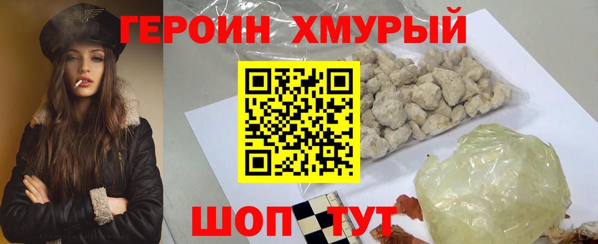 ГЕРОИН афганец Обнинск