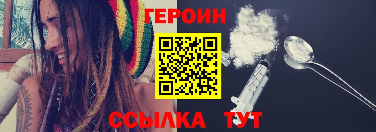 Обнинск  Героин белый  Вход с VPN 