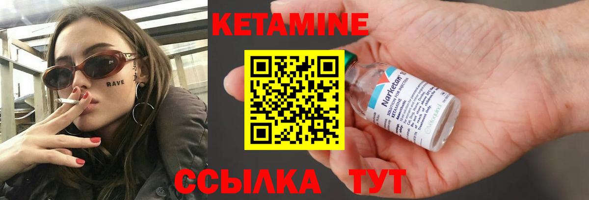 Кетамин VHQ Обнинск