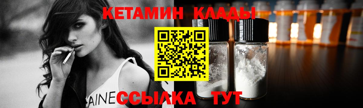Кетамин VHQ  КЕТАМИН VHQ  Обнинск  Вход с VPN 