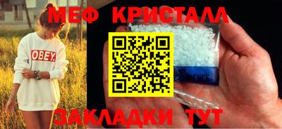 мескалин Славянск-на-Кубани