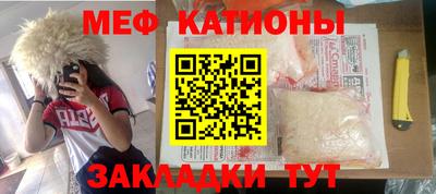 мескалин Славянск-на-Кубани