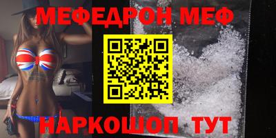 мескалин Славянск-на-Кубани