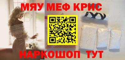 мескалин Славянск-на-Кубани