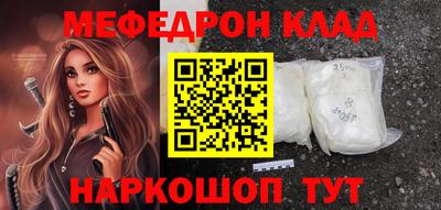 мескалин Славянск-на-Кубани
