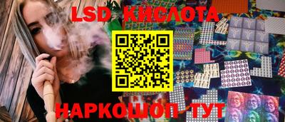 марки lsd Славгород