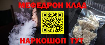 мескалин Славянск-на-Кубани
