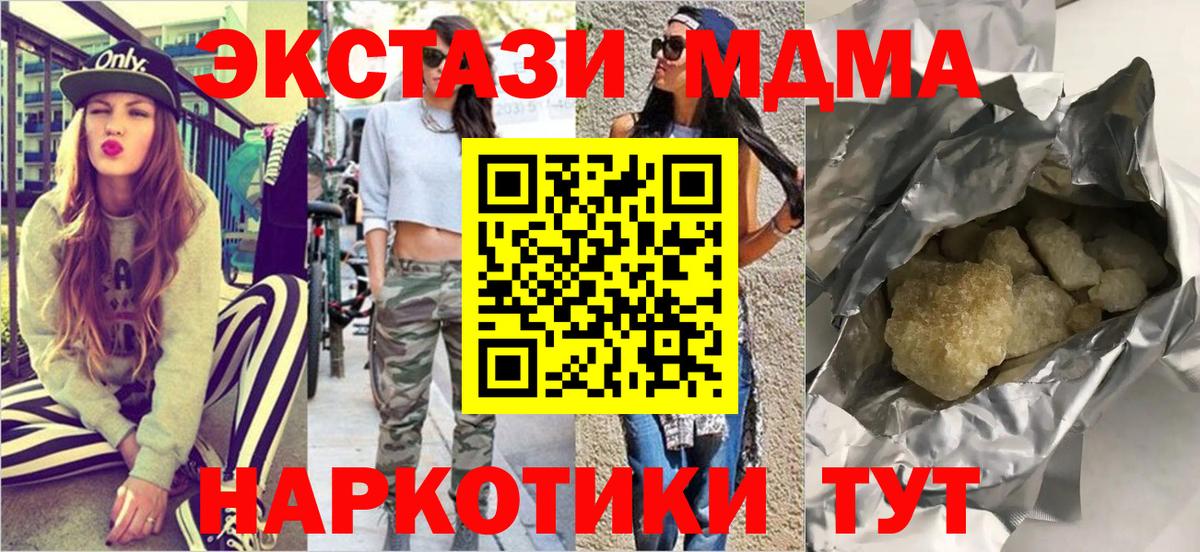 МДМА VHQ Обнинск
