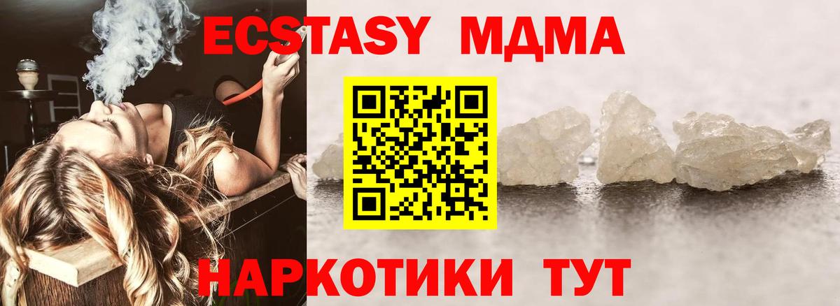 MDMA crystal  Вход с VPN  Обнинск 