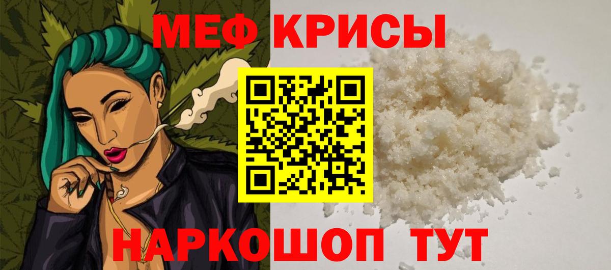Меф mephedrone  Вход с VPN  Обнинск  МЯУ-МЯУ  МЯУ-МЯУ кристаллы 