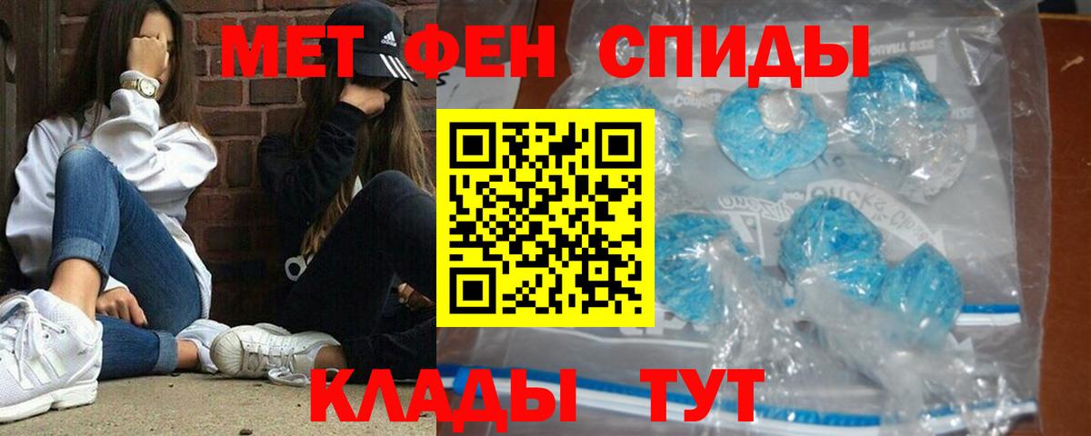 Первитин Декстрометамфетамин 99.9% Обнинск