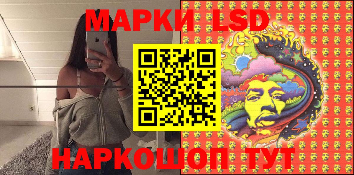 Обнинск  Наркотические марки 1,8мг  Вход с VPN 