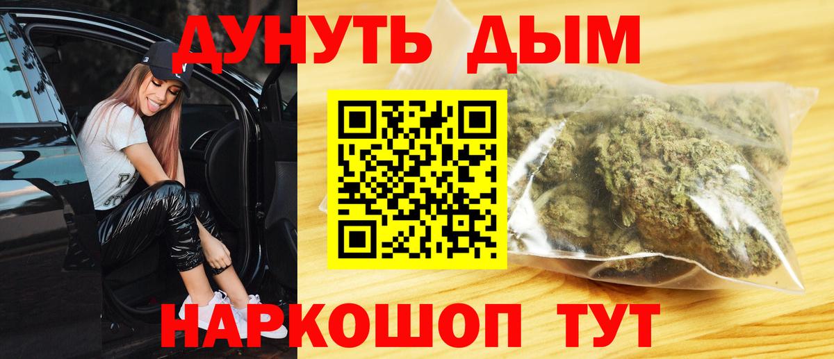 Шишки марихуана Ganja  Вход с VPN  Обнинск  Бошки марихуана MAZAR 